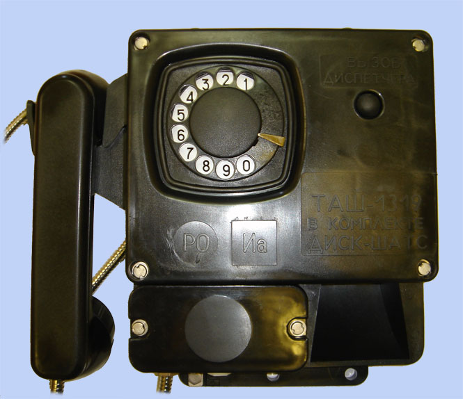 ТАШ-1319 АТС Телефонный аппарат пылезащищенный