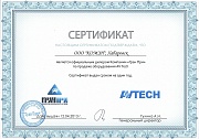 Сертификат дилера компании "Гран При"