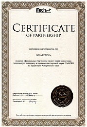 Сертификат официального партнера торговой марки "iTechPRO"