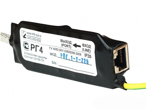 Грозозащита Ethernet РГ4 PoE 3-1-220 исп.2 (гнездо-вилка)